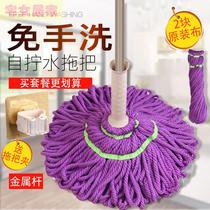 Rotating rod self-twisting water skewer mop household old-fashioned cotton thread mop topa hand-washing lazy mop dry and wet dual-use