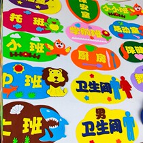 Toilet office garden class house number lovely creative middle class kindergarten class card classroom new garden director room