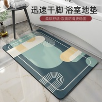 Soft diatom mud floor mat absorbent mat entrance foot Mat toilet bathroom bathroom door non-slip quick-drying bathroom carpet