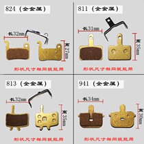  Generation driving brake pads 14-inch all-metal brake pads wear-resistant folding lithium tram mountain bike disc brake brakes