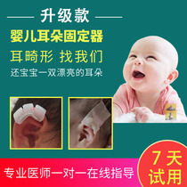 Ear Auricle Stereotyped Correction Corrects Baby Newborns Baby Orthopaedic Strokes Ear Fixed God Instrumental Ear Clip