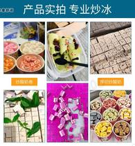  Thick Cut Stir-fried Yogurt Block Machine Fruit Fried Ice Machine Commercial Fried Milk Fruit Machine Single Double Boiler Saute Ice Cream Winder Can Swing