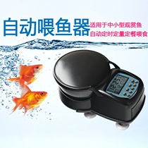Automatic fish pond feeder Fish tank Koi fish goldfish small feeder Aquarium intelligent timing and quantitative
