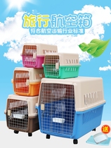 Pet flight box cat cat cage portable out of the car car dog cage small dog