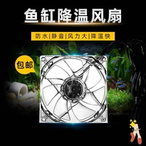 diy fish tank cooling fan Aquatic plant tank fish tank cooling fan Shrimp tank cooling silent aquarium fan 