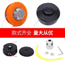 Garden Tools Beat Grass Handpiece Mower Accessories Beat Grass Head Weeding Garden Accessories Trimmer Line