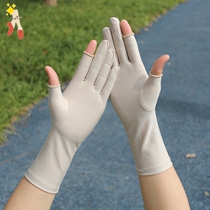 Sunscreen gloves quick-drying personality sunshade gloves trend non-slip breathable cute two fingers touch screen versatile