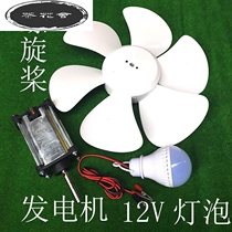 Small micro wind power outdoor 6V12V24V50V high power motor hand power emergency power supply