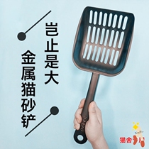 Pet enlarged long handle big hole tofu cat litter shovel instant filter cat litter cat litter cat cleaning supplies