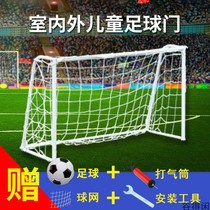 Small ball door three-person goal portable leisure Football childrens football frame with net primary school football door