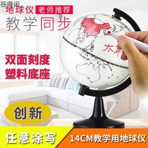  Homemade globe material package for junior high school students handmade globe material for homemade geography teaching teaching aids