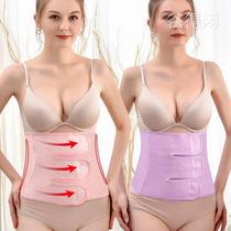 Large size of pregnant women postpartum abdominal band 200kg of pregnant women caesarean section for abdominal delivery of pure cotton binding belt