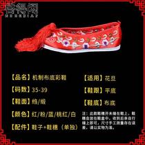 Zhenglong Opera Costume Low-priced Preferential Peking Opera Yue Opera Flowers Denier Color Shoes Ancient Fashion Show and Shoe Mechanism Buttery Shoe Shoe