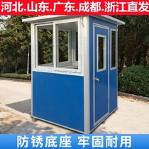 Parking lot community charge outdoor guard color steel sentry box factory direct isolation room toilet security booth movable