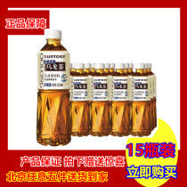 Santo SUNTORY sugar-free oolong tea beverage 500ml * 15 bottles whole box oolong tea Beijing