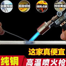 Burning gold welding fire gun portable high temperature air welding gun outdoor barbecue point charcoal spray gun baking lighter