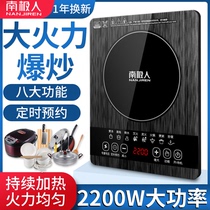 Antarctic induction cooker household small smart new high-power stir-frying one new set energy saving energy saving
