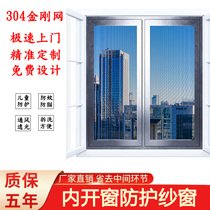 Inner window screen window Diamond net aluminum alloy frame detachable child protection anti-mouse anti-mosquito sand window protection customization