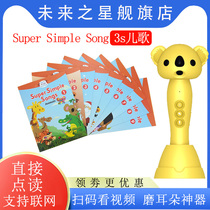 Super Simple Song sss 3s nursery rhymes English Enlightenment picture book Little Star future star reading pen