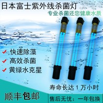 Special sterilization lamp for fish tank built-in submersible ultraviolet outdoor large koi fish pond uv algae sterilization lamp