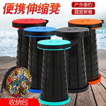 Folding telescopic stool rainbow disc outdoor fishing Mazar train adjustable portable plastic small stool for children