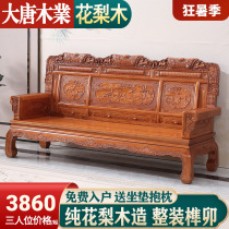 Mahogany sofa living room full set of golden rosewood Chinese style winter and summer dual-use large-scale pineapple grid antique solid wood furniture
