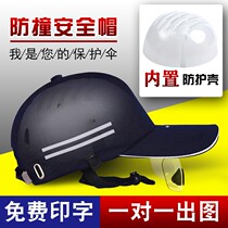 Anti-collision Duck Tongue Safety Hat Lightweight Breathable Factory Workshop Summer Protective Hat Labor Insurance Baseball Anti-collision Hat
