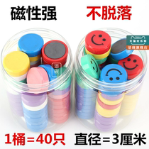 Teaching magnet iron buckle magnetic blackboard sticker teaching aid magnet patch refrigerator patch