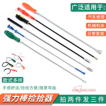 Strong magnetic rod fetcher flexible magnet suction rod auto repair tool special Encyclopedia picker magnetic rod