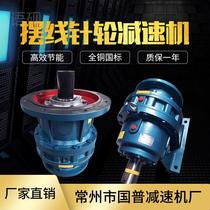 Changzhou Planetary cycloidal pin wheel reducer BWD XWD direct selling upright brake single full copper wire decelerating motor