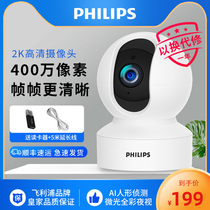 Philips wireless camera monitoring home mobile phone remote indoor and outdoor 360 degree 2K HD night vision camera