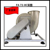 FRP centrifugal fan BF4-72A type C frequency conversion anti-corrosion explosion-proof industrial high pressure acid and alkali suction fan