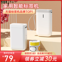 niimbot Jinchen D11 label printer home handheld mini label machine Bluetooth can connect mobile phone name name wire sticky Sticker hit price thermal smart printer