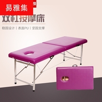 Applicable portable folding beauty bed Massage bed Massage bed Fire therapy bed Tattoo massage bed Beauty