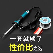 External hot electric soldering iron set household electric Luotie constant temperature electric welding pen soldering gun electronic repair welding tool