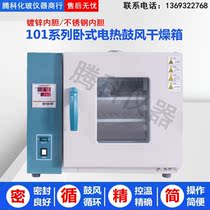 101 series vertical horizontal electric thermostatic drying oven 202 vertical electric thermostatic drying oven oven