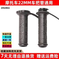 ZHUNIU motorcycle electric heater heat adjustable temperature modification heating and turning pedal 22mm waterproof 12V