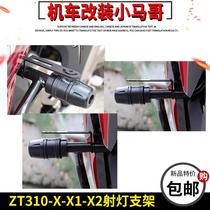 ZT310X modified motorcycle spotlight bracket expanded external hung lamp extended frame cycling modified light frame