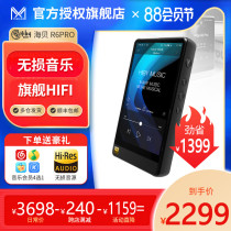 (Brand flagship store)Hiby Haibei R6 pro player Hiby lossless music WIFI Android HIFI Bluetooth DSD Fever player Portable walkman National brick