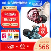 (Official flagship) NFAUDIO ningfan NM2 NA2 in-ear cable professional performance stage monitor ear return hifi moving circle high sound quality headphones can be changed earplugs