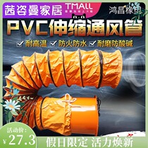 Air duct telescopic exhaust mine paint canvas high temperature resistant PVC exhaust ventilation pipe yellow exhaust fan hose