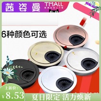 Wire box hole cover Hole cover Board hole decorative ring Household desktop cover ring opening cover Computer table power cord