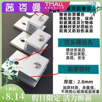 Aluminum alloy h-shaped bracket fixing clip glass bracket mirror bracket acrylic laminate partition Billboard H clip