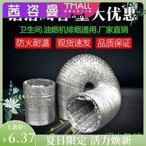 Aluminum foil range hood exhaust pipe Telescopic exhaust pipe Kitchen range hood pipe accessories Ventilation fan exhaust hose