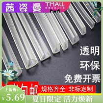 u-shaped seal transparent edge strip transparent strip rubber glass anti-collision edge protection transparent strip u-shaped seal transparent