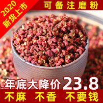 Pepper 500g dried pepper grain edible premium dry goods special hemp special fragrant Sichuan new Dahongpao hemp pepper