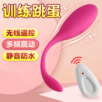 Adult sex supplies masturbator female toy orgasm egg female inserted strong seismic mute jump bullet ad