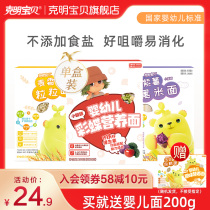 Chen Kaming Infant Noodles Kming Baby Noodles Baby Food Food Noodles 6 Months Butterfly Noodles
