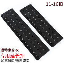 Widening lengthened row buckle 11 buckle waist 30cm Female 12 Closeout Waist Seal Link 14 Plastic Waist Extension 16 Connection with buckle