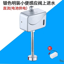 Concealed urinal sensor panel urinal urinal accessories toilet induction flusher 6V control solenoid valve
